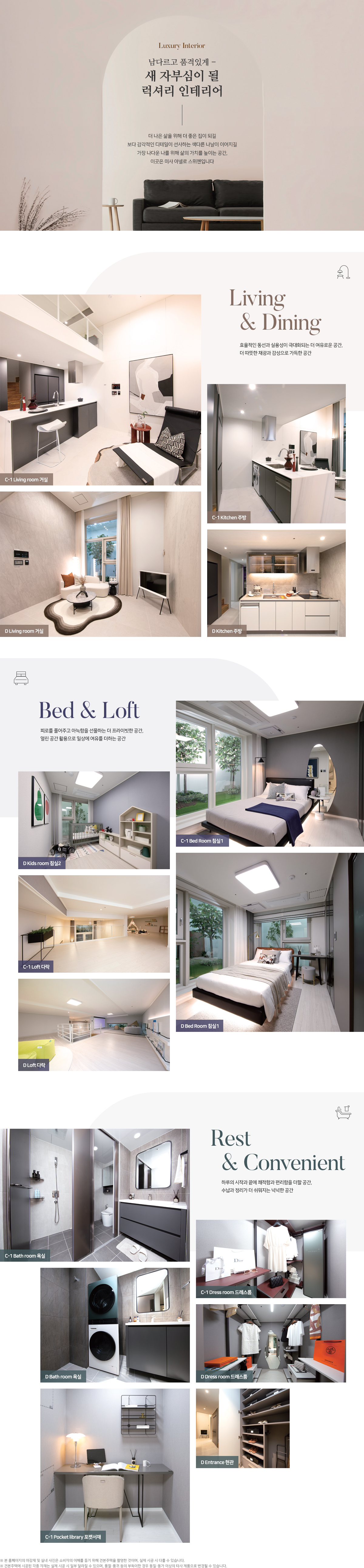 미사역 6번출구 앞 초역세권 미사 아넬로 스위첸, 인테리어