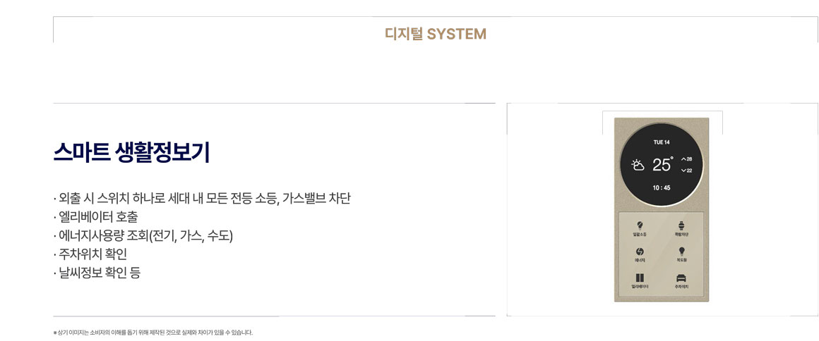 디지털 시스템 안내